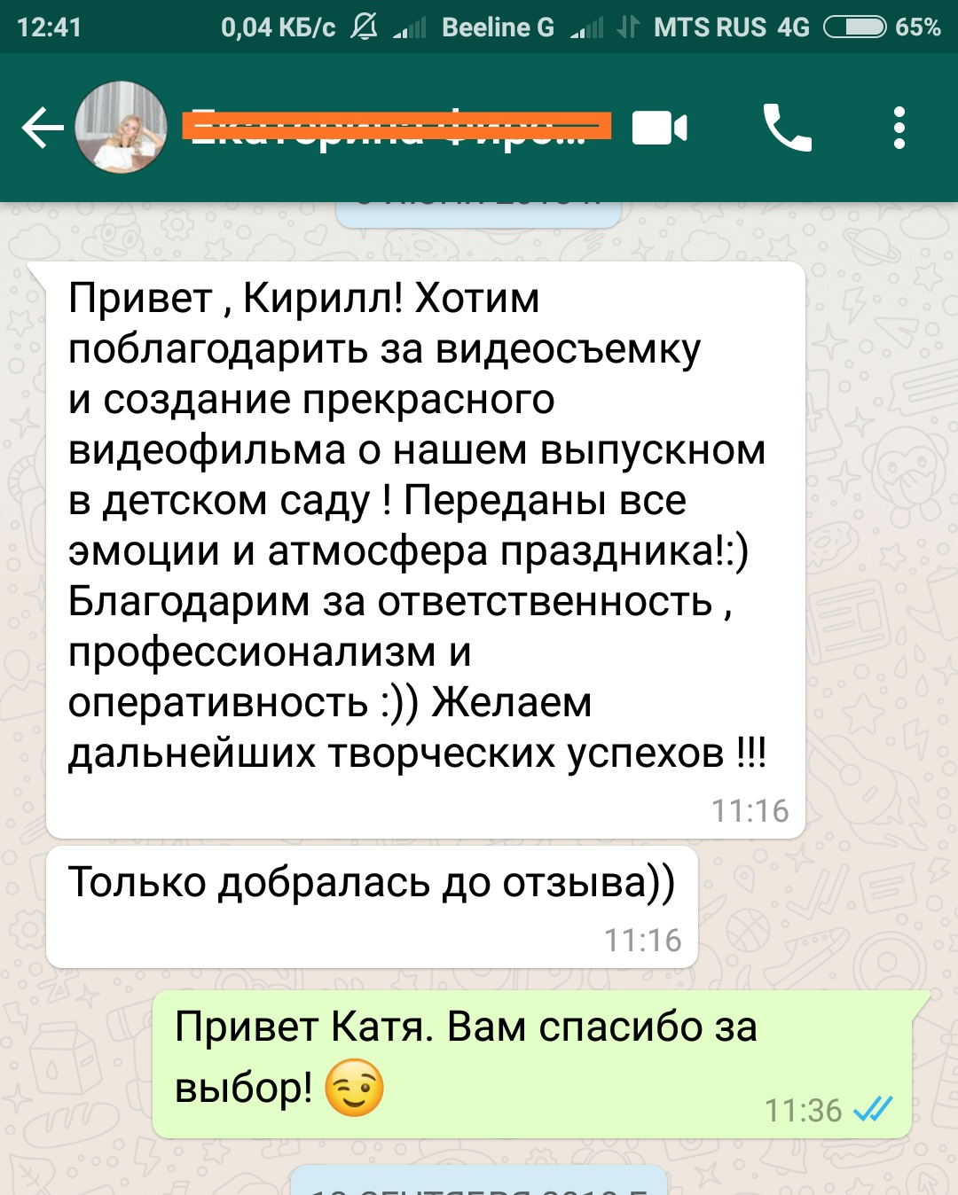 ОТЗЫВЫ. Свадебный и семейный видеограф в Новосибирске