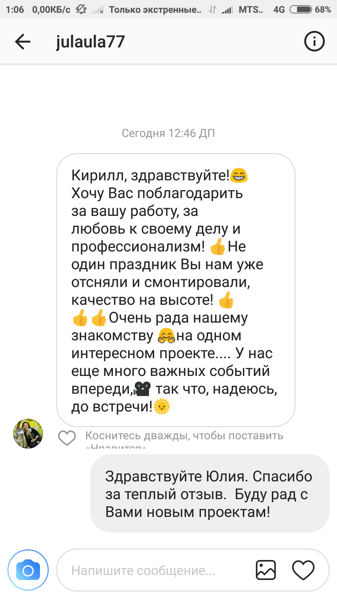 ОТЗЫВЫ. Свадебный и семейный видеограф в Новосибирске