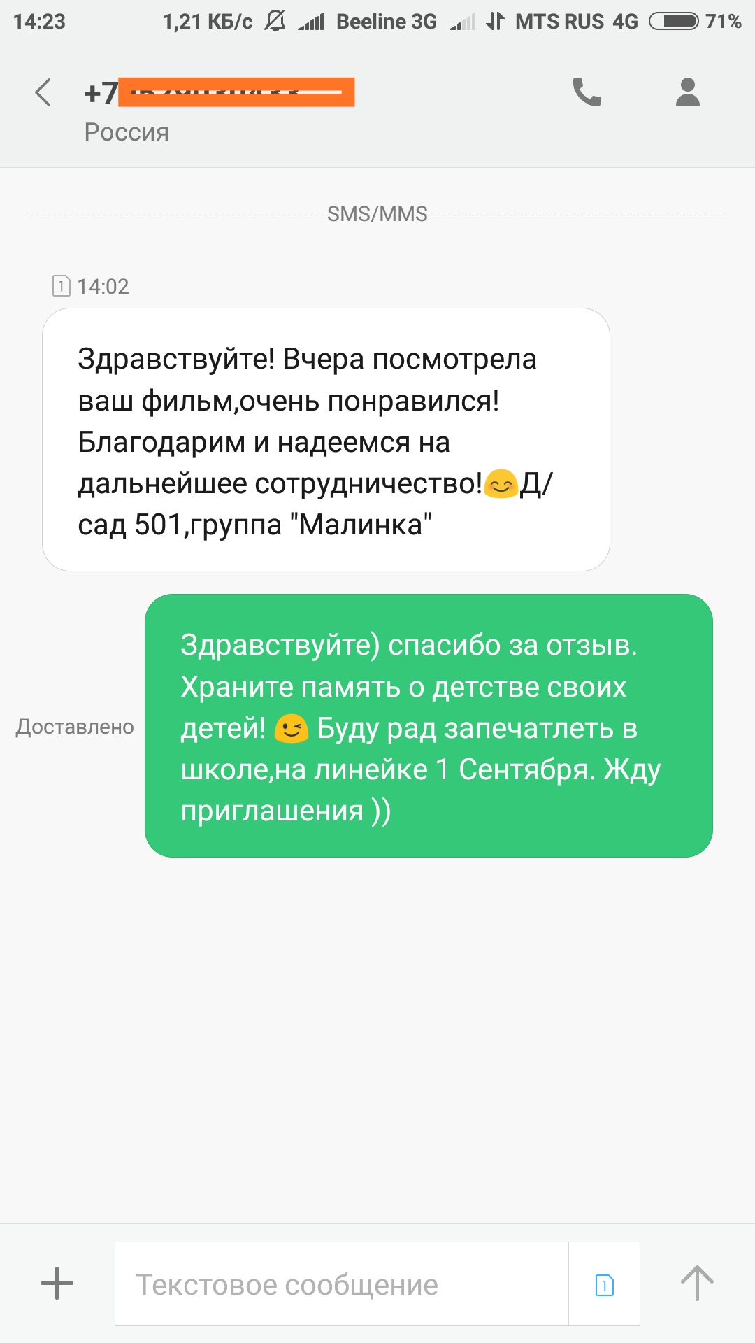 ОТЗЫВЫ. Свадебный и семейный видеограф в Новосибирске