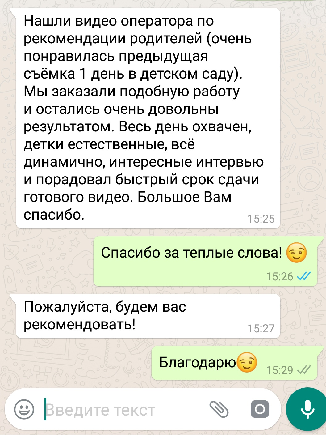 ОТЗЫВЫ. Свадебный и семейный видеограф в Новосибирске