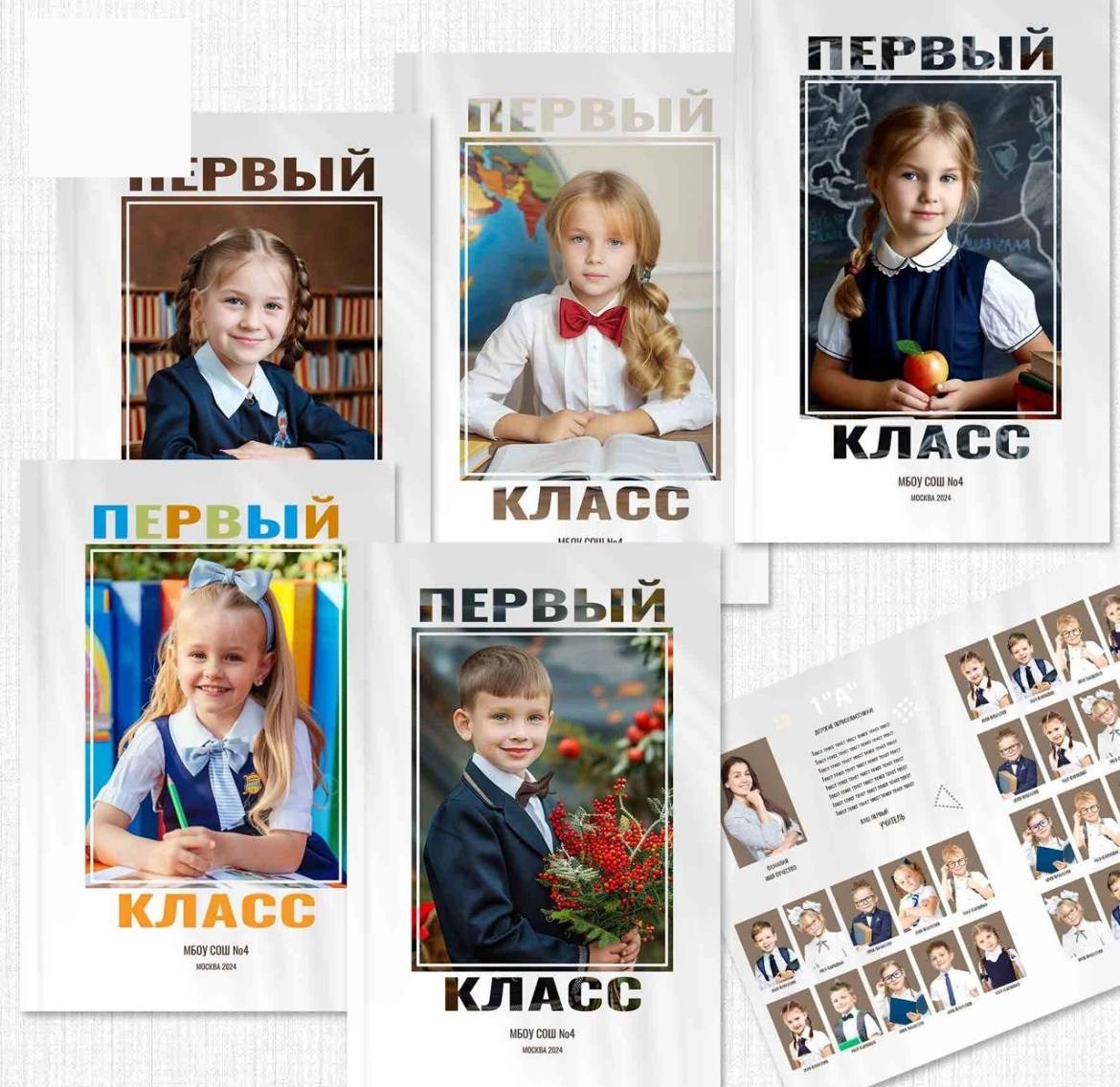 Дизайны (1-3 класс). Семейный и свадебный фотограф в Москве Леванова Александра