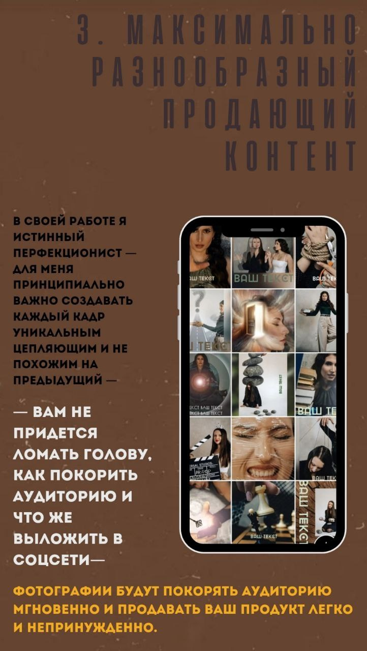 Контент фотограф в Москве Кулич Настя