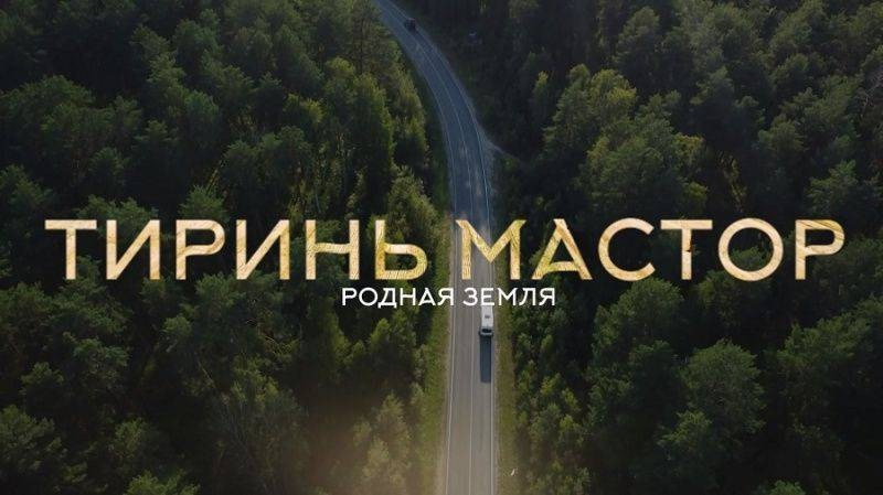 Создано в регионе. Кинокомиссия Республики Мордовия
