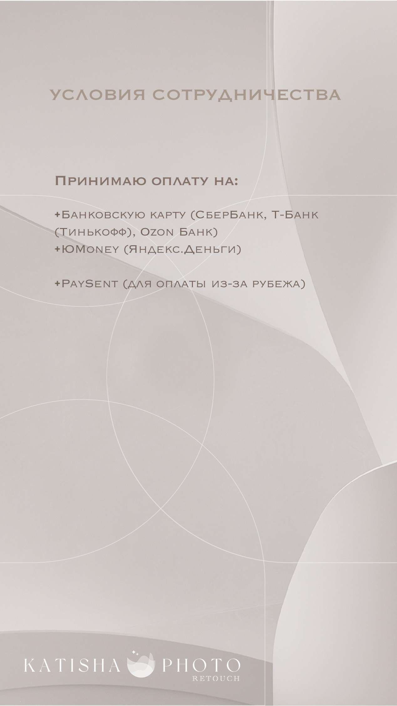 Условия сотрудничества. Главная