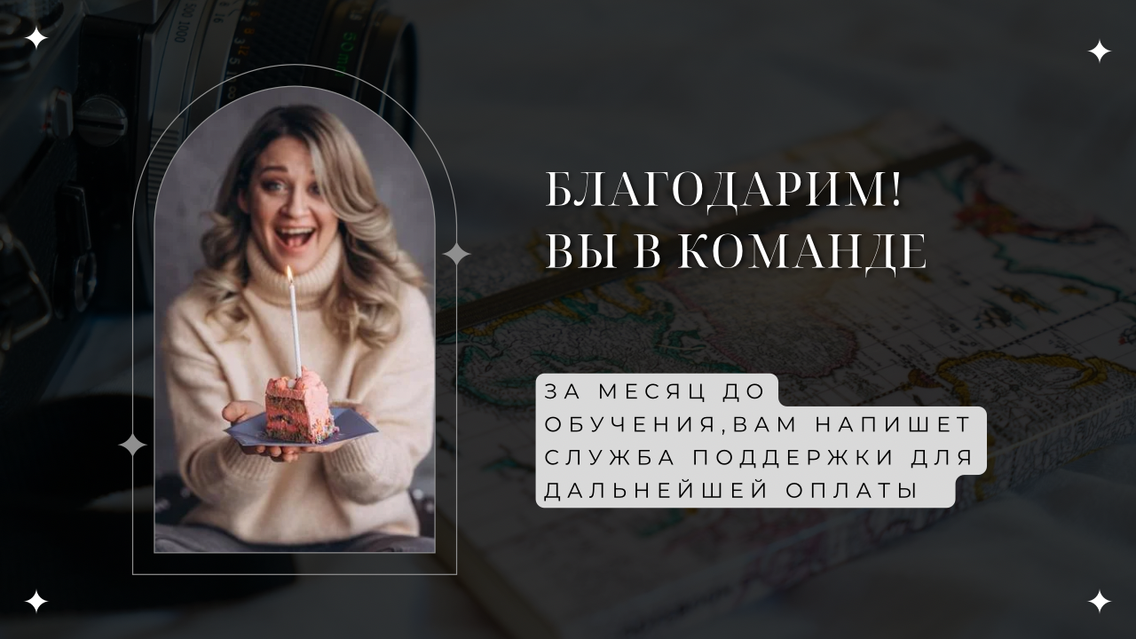 Спасибо предоплаты. Семейный Фотограф Новосибирск, Школьные фотосессии Новосибирск, школьный фотограф Новосибирск, выпускные альбомы