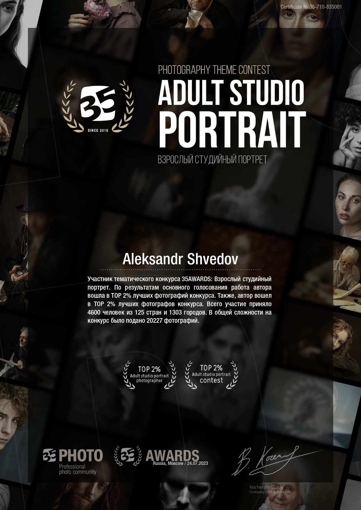 Professional photoartist in St. Petersburg (wedding, reportage, portrait, model book, love story) Alexander Shvedov