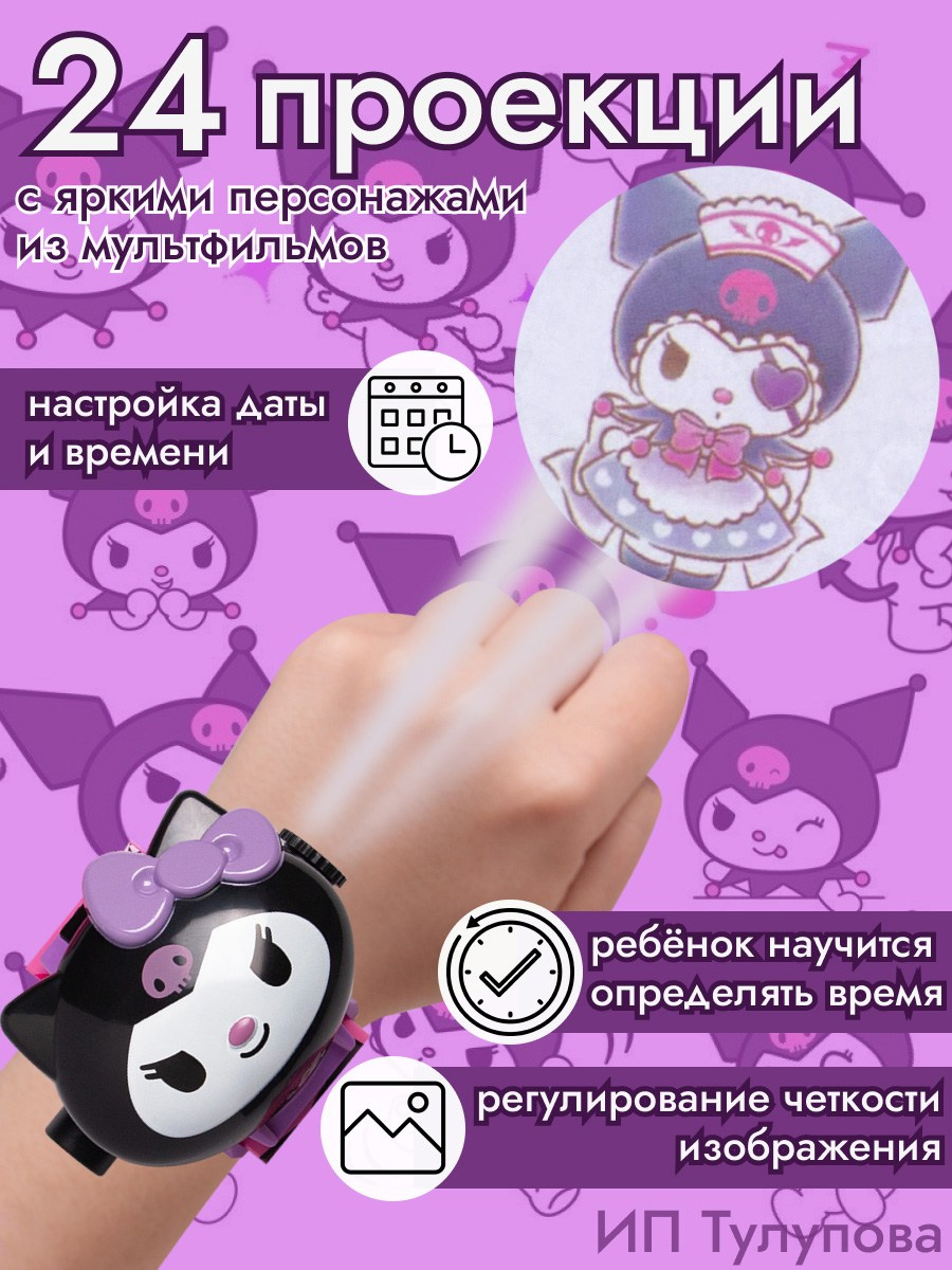 Часы детские.WILDBERRIES. Предметный, рекламный фотограф во Владивостоке Дарья Зубрилина