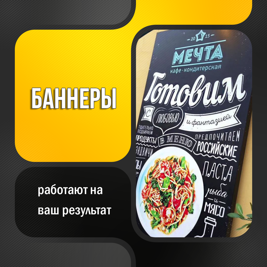 Широкоформатная печать в Симферополе.  Баннеры и баннерные сетки — для рекламы на фасадах, стройплощадках, мероприятиях. Выдерживают ветер, дождь и солнце.— Самоклеящиеся пленки — для тотального брендирования: витрины, автомобили, витражи, офисные перегородки. Легко наносятся и не оставляют следов.— Интерьерные решения: Стильные холсты и постеры для оформления кафе, офисов, магазинов. Практичные таблички, стенды, ролл-апы — информация, которая всегда под рукой.
