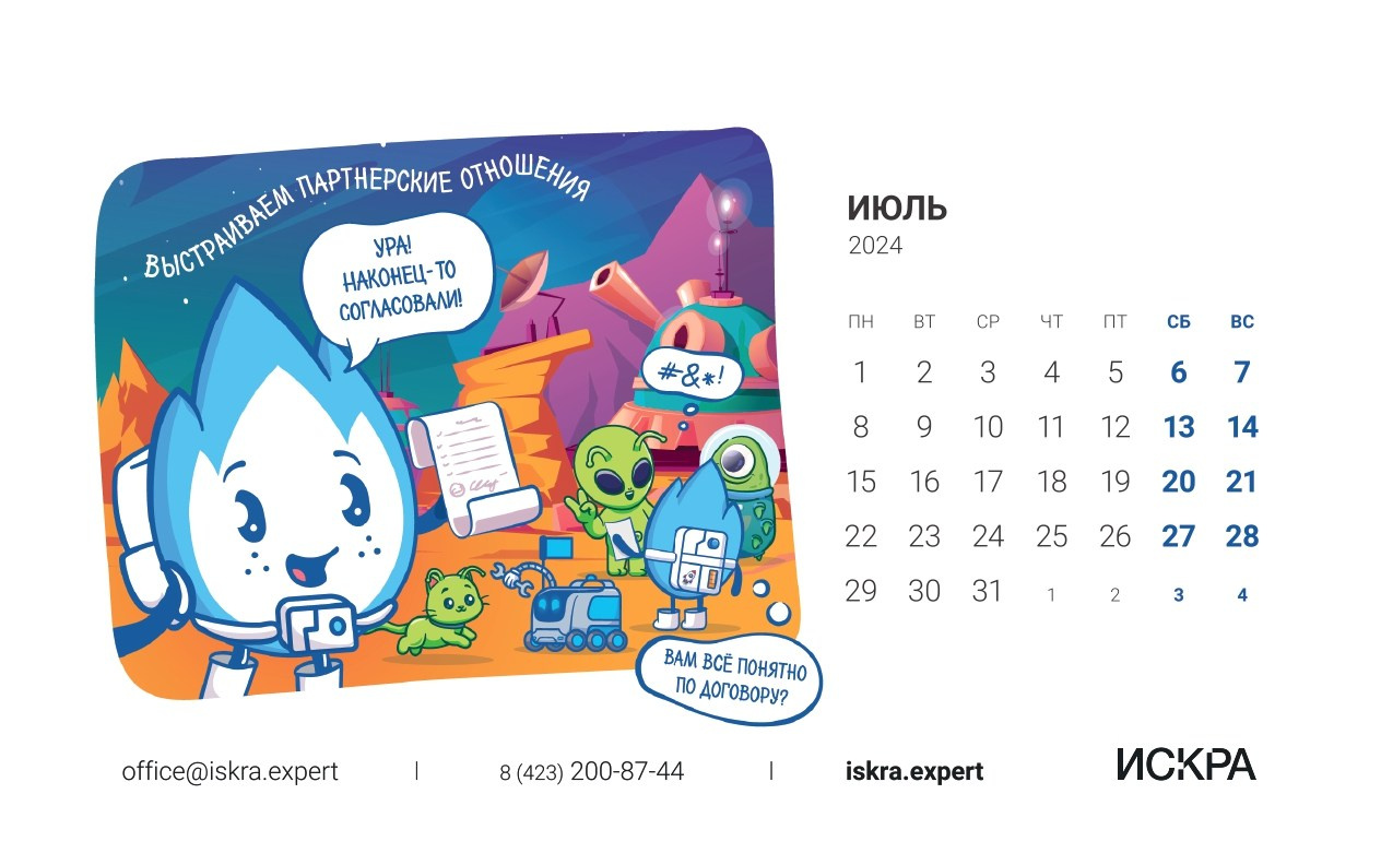 Создание календаря на 2024 год. Ирина Чернова — портретный фотограф и маркетолог из Владивостока