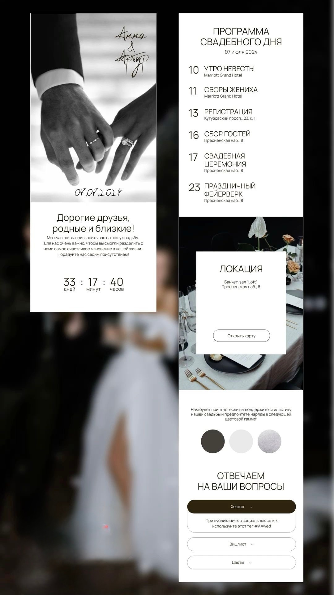 Пригласительные. Phillion — Превращаем моменты в миллион воспоминаний!