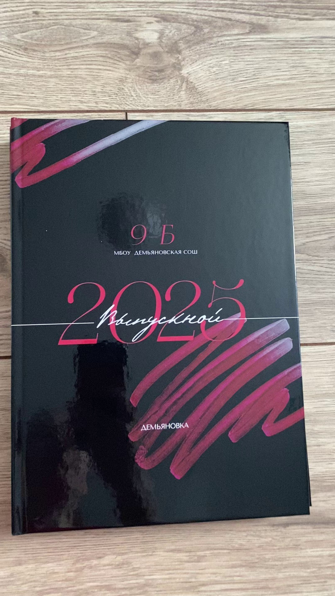 Глянец. Черный