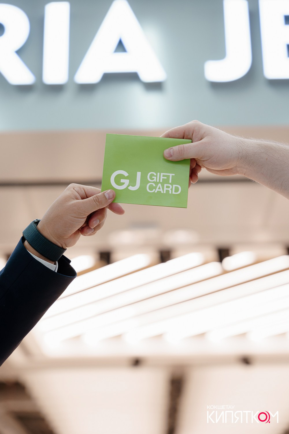 GLORIA JEANS. КИПЯТКОМ КОКШЕТАУ