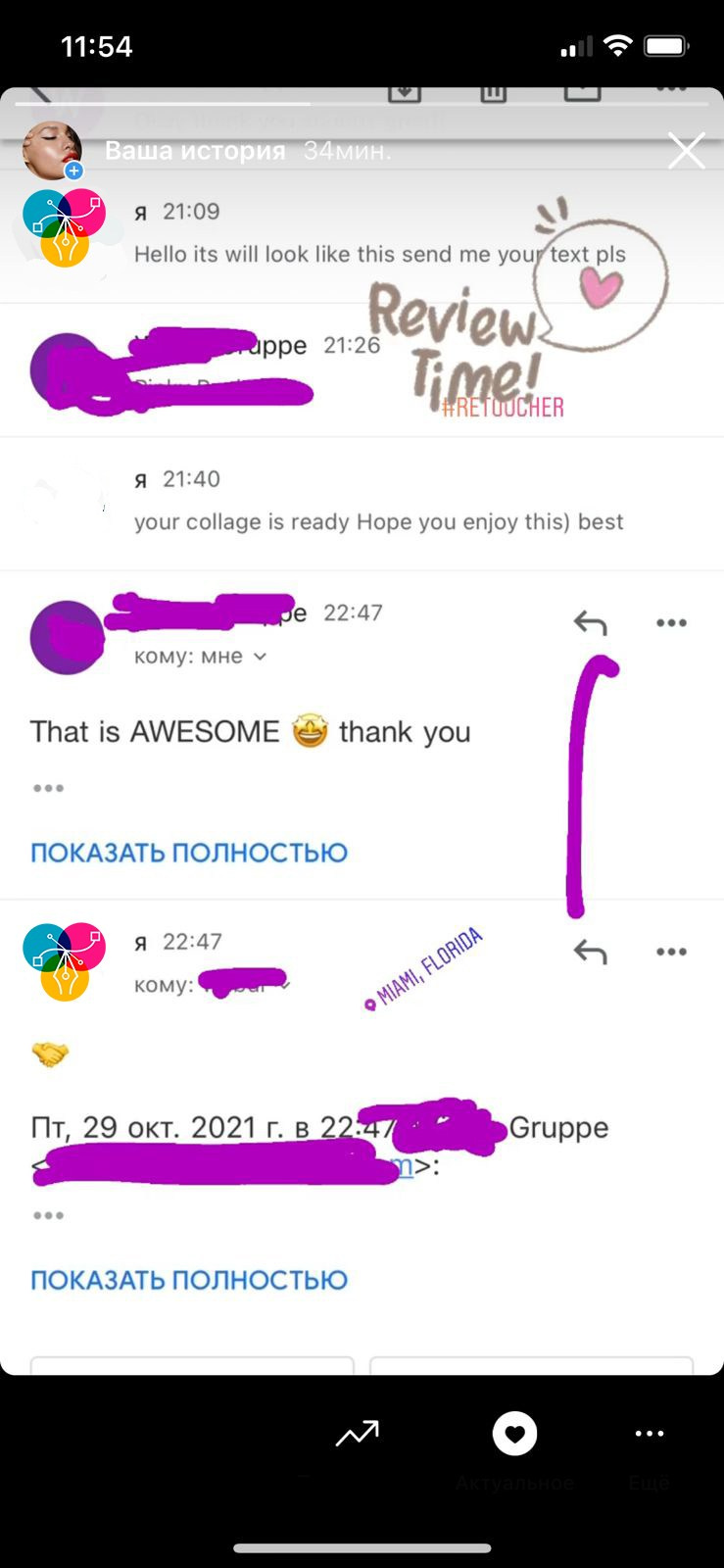 reviews of retouching work 12