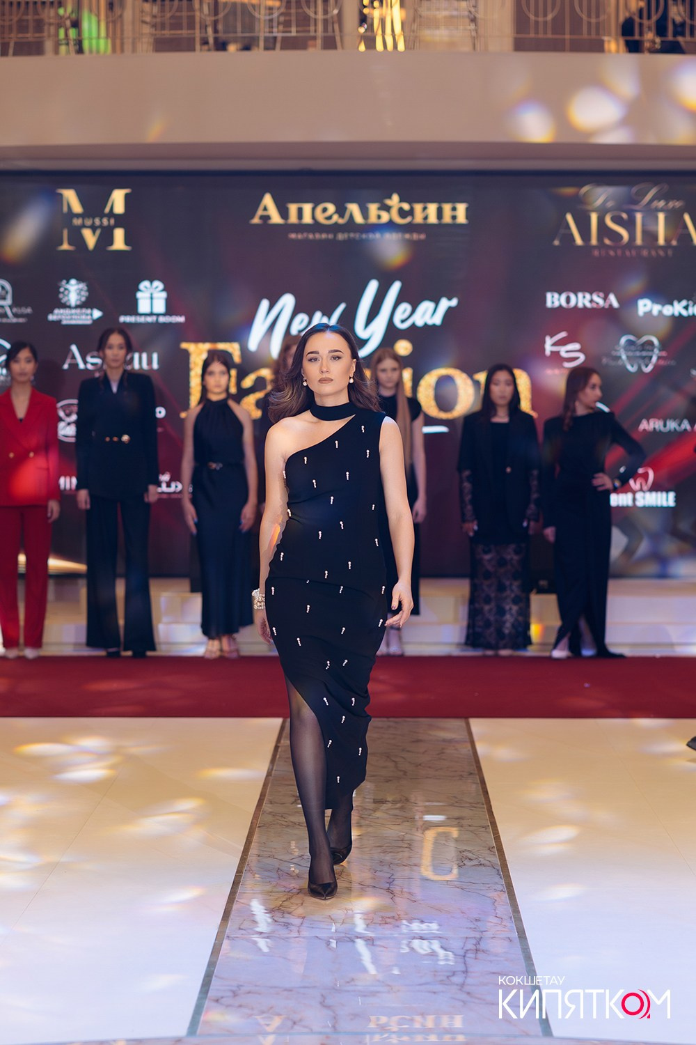 FASHION PARTY. КИПЯТКОМ КОКШЕТАУ