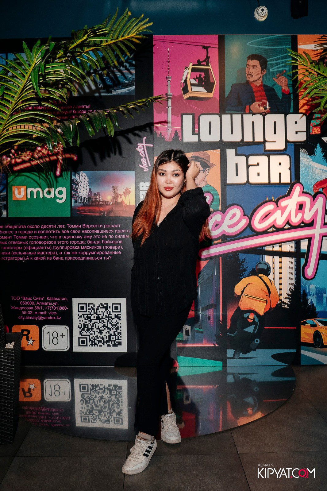 VICE CITY. КИПЯТКОМ АЛМАТЫ!