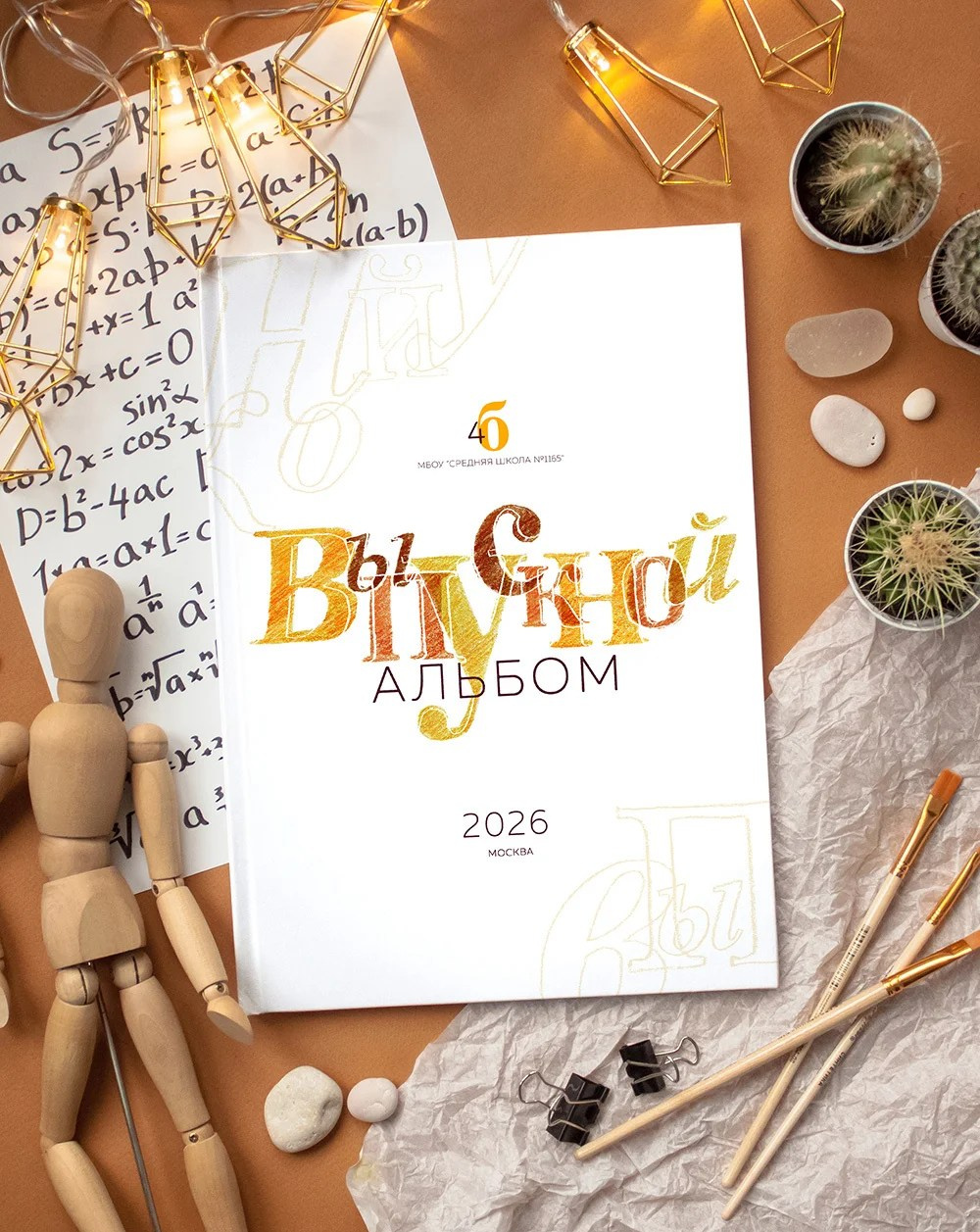 Фёдорова. Medlori fotobook Выпускные альбомы в Липецке Лариса Медведева