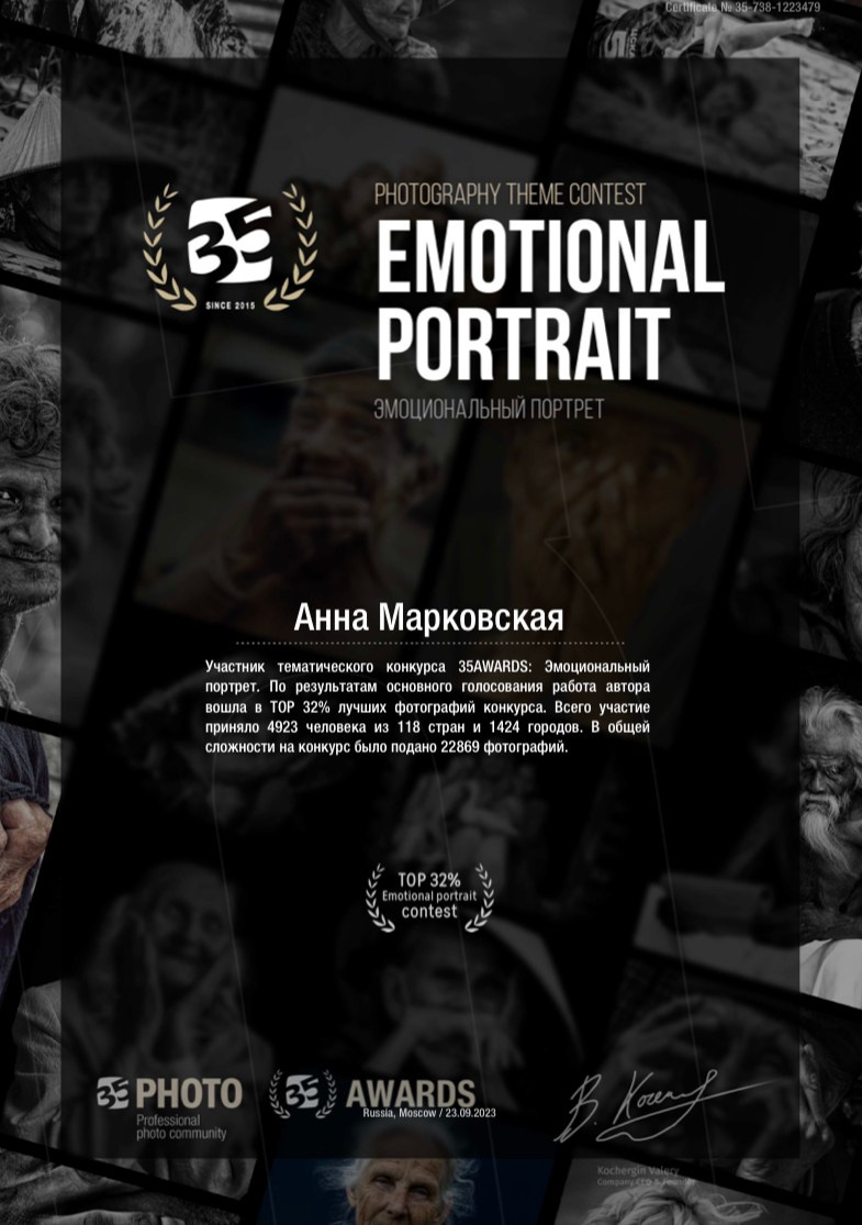 Достижения. Детский и семейный фотограф в Санкт-Петербурге Анна Марковская