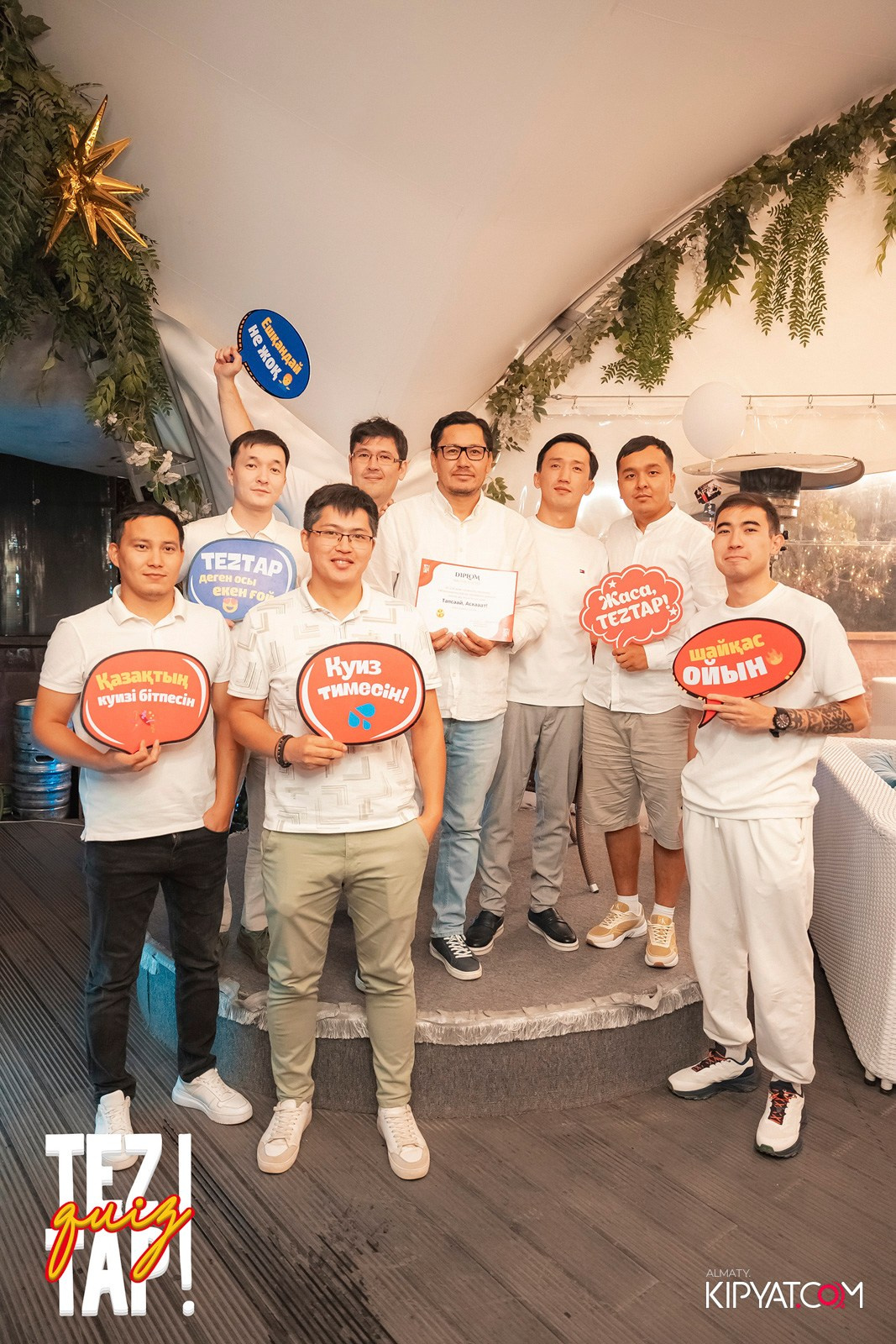 TEZTAP QUIZ. КИПЯТКОМ АЛМАТЫ!