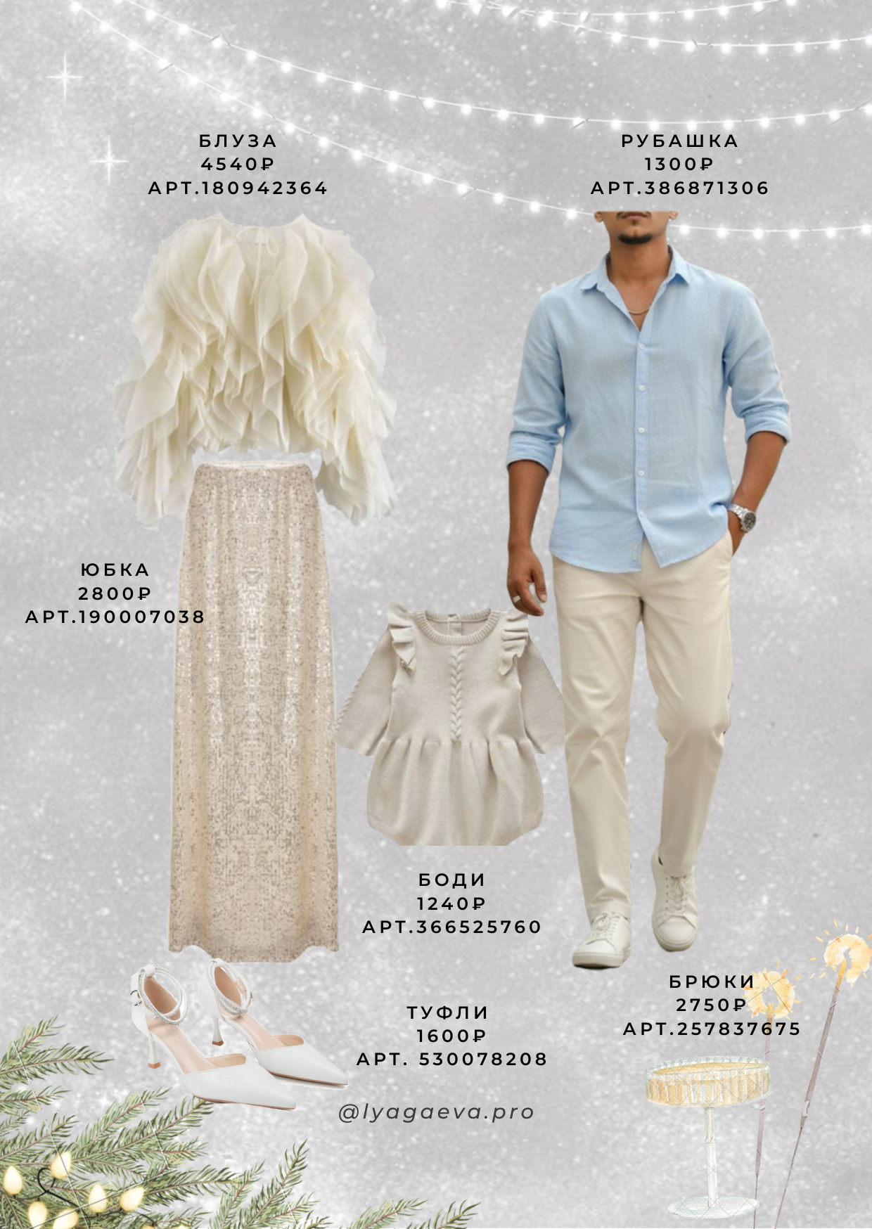 Новогодние образы для фотосессии. Семейный фотограф в Екатеринбурге и Красноуфимске Евгения Лягаева