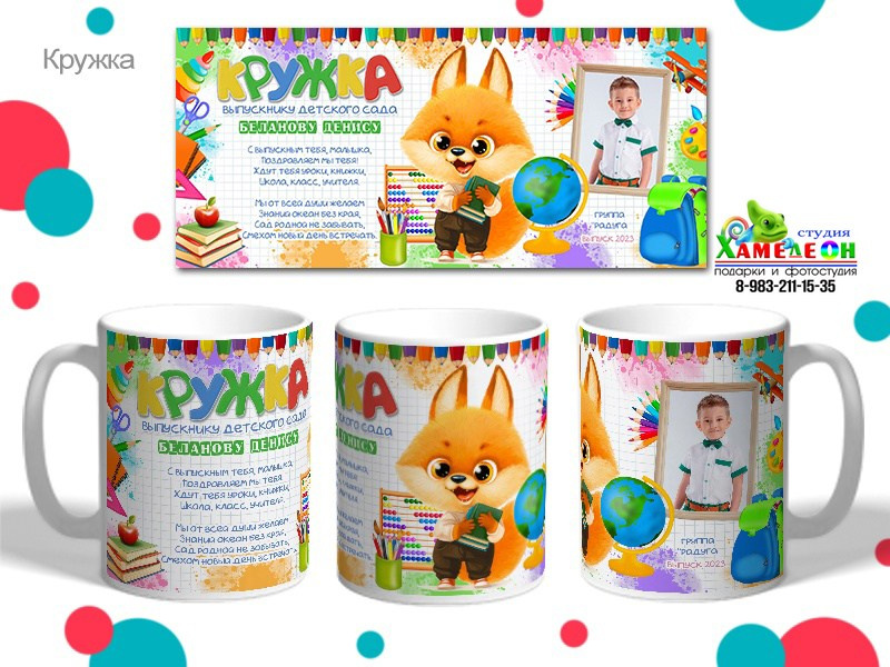 КРУЖКИ. Детский и Школьный фотограф Светлана Гулова