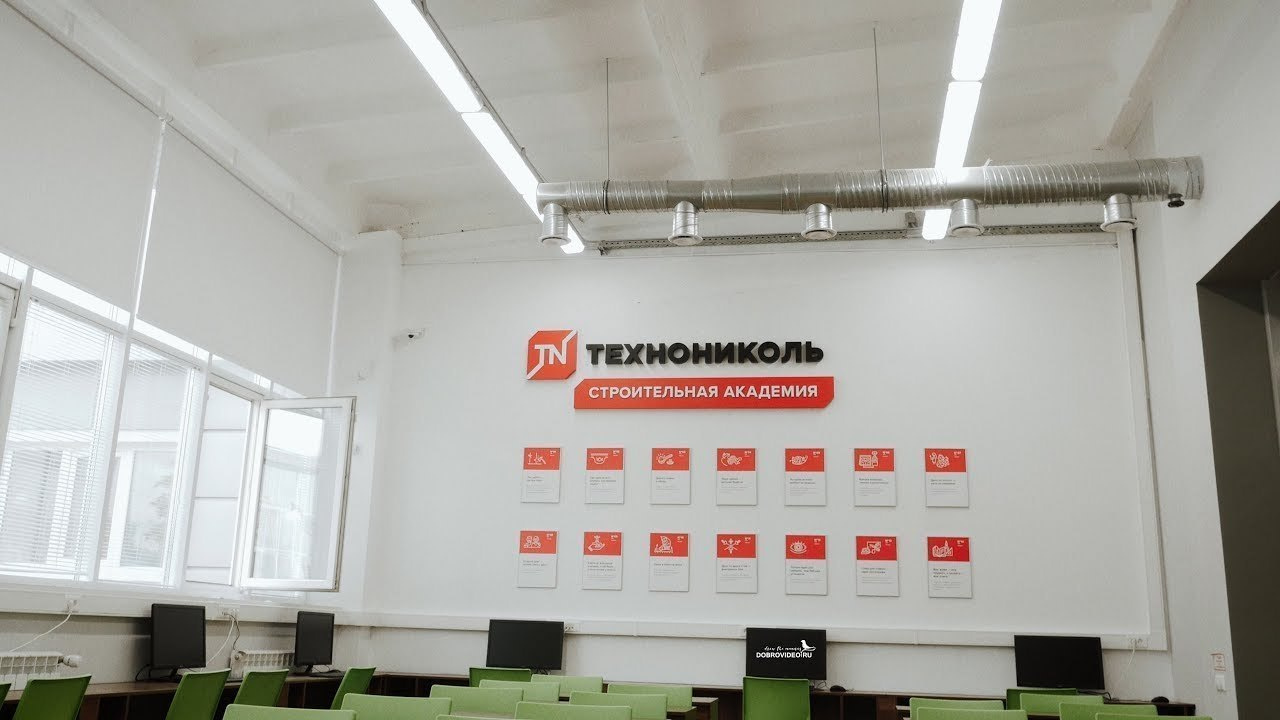 Оформление Учебного Центра строительной академии Технониколь 2019 г.