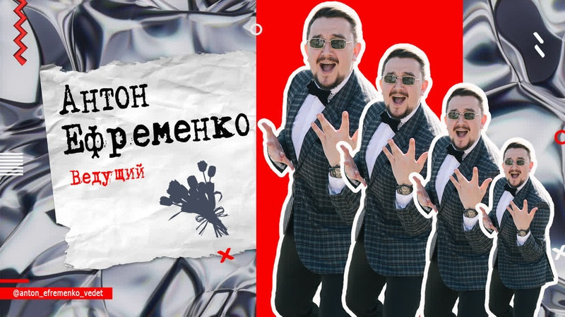 Ролики для ведущих