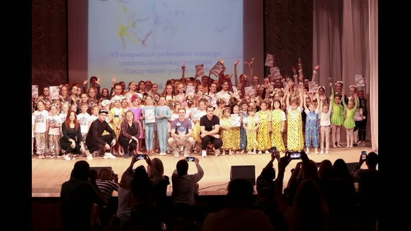 Танцующий район 2019