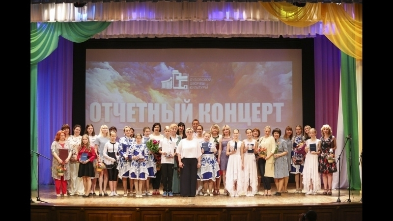 Творческие коллективы