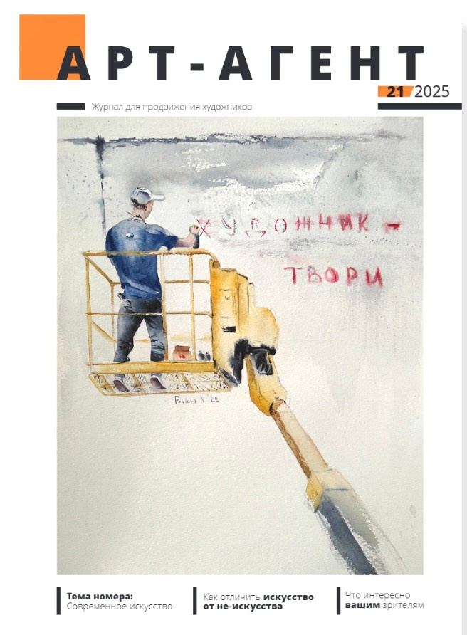 Достижения. Художник Светлана Багулина