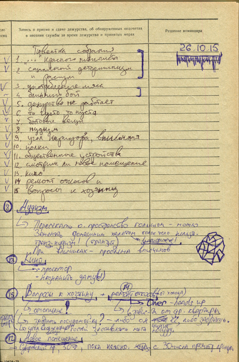 Кухня. Екатерина Подлеснов