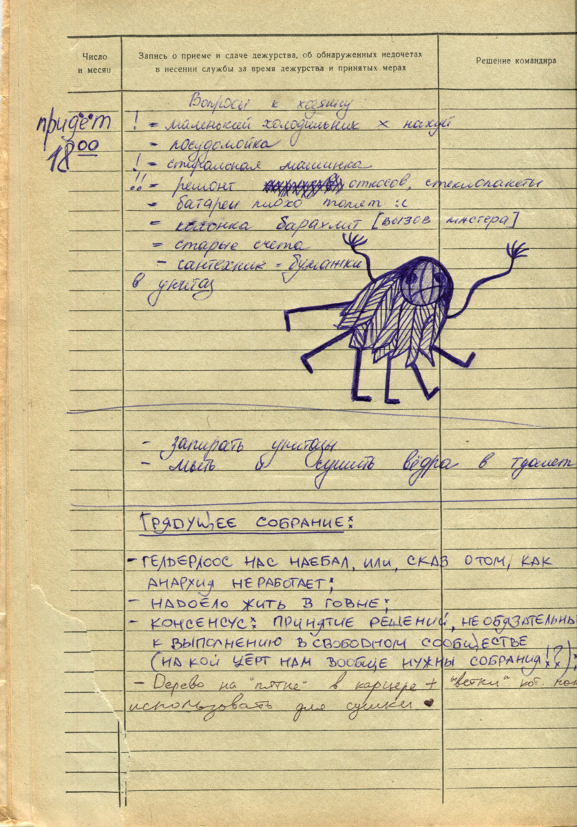 Кухня. Екатерина Подлеснов