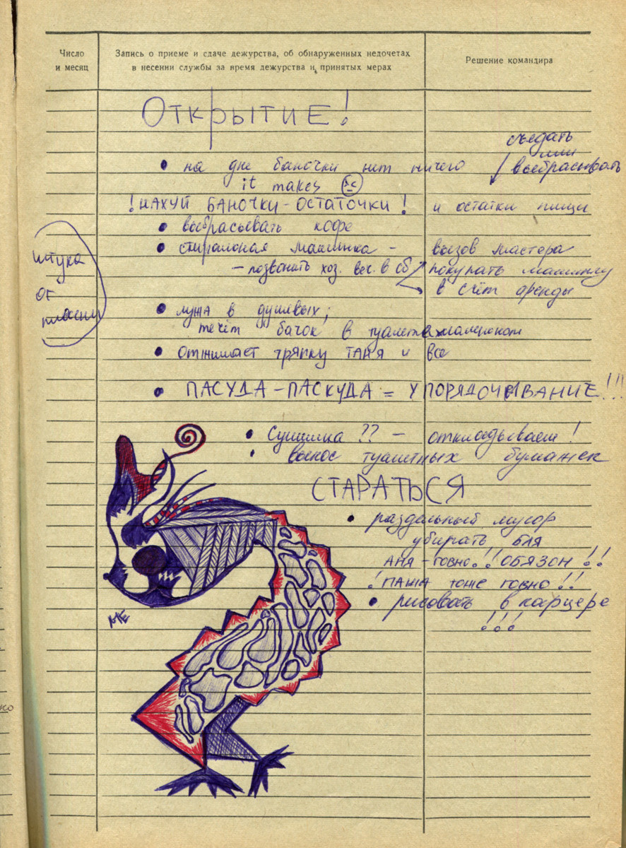 Кухня. Екатерина Подлеснов