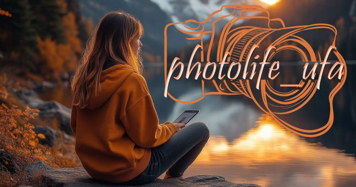 Портретный фотограф город Уфа