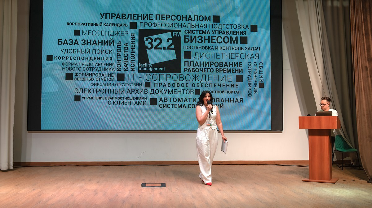 Конференция Управление персоналом. Семейный и коммерческий фотограф в Сочи Александр Бодунов