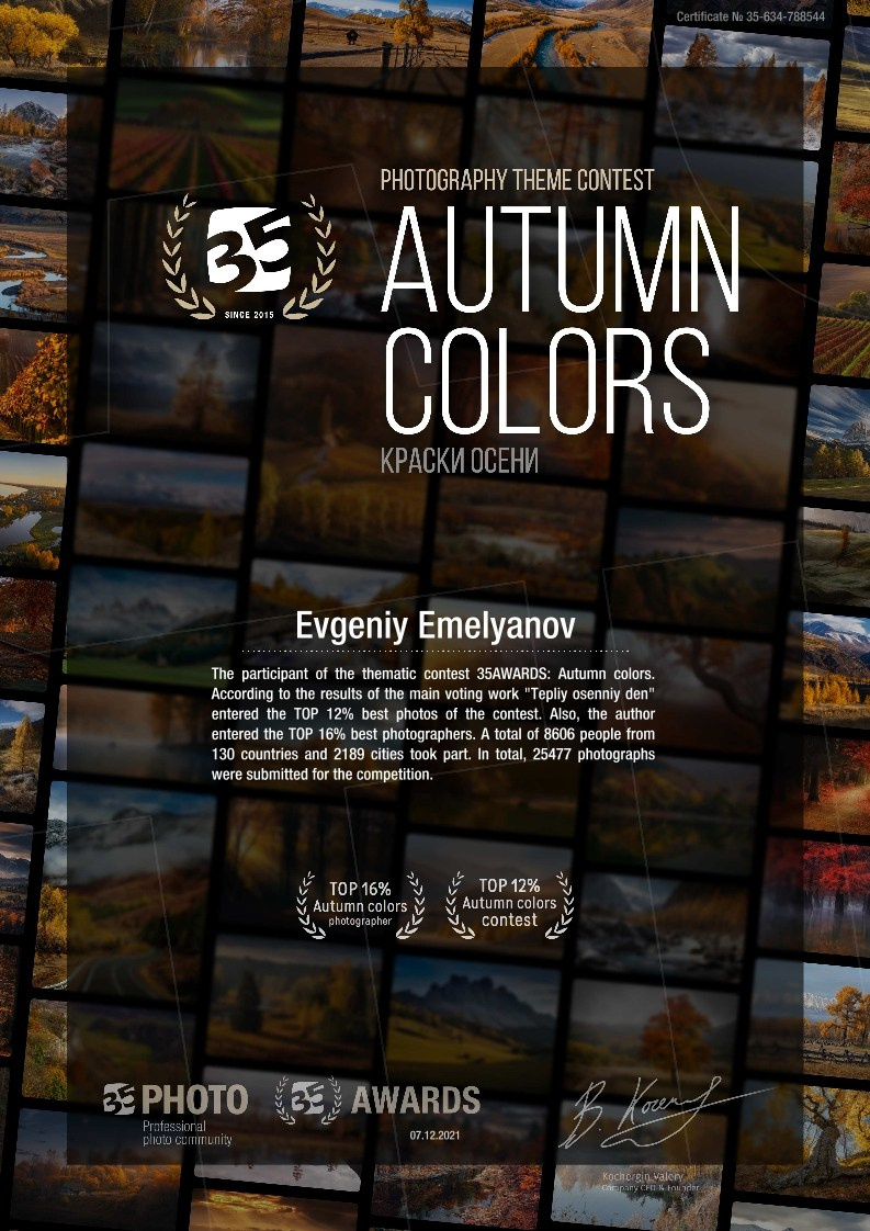 35 Awards. Фотопрогулки по Миру