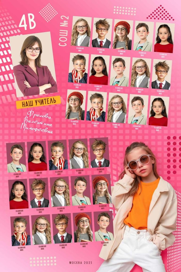 ШКОЛА. Фотограф, видеооператор Нина Коршунова