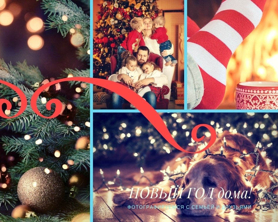 Новый год. Фотограф в Красноярске. Портреты, семья, прогулки по городу и ваши праздники