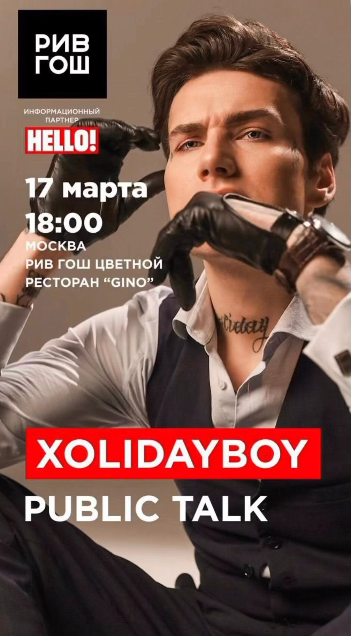 Мужские фотосессии. Фотограф Полина Пономарева