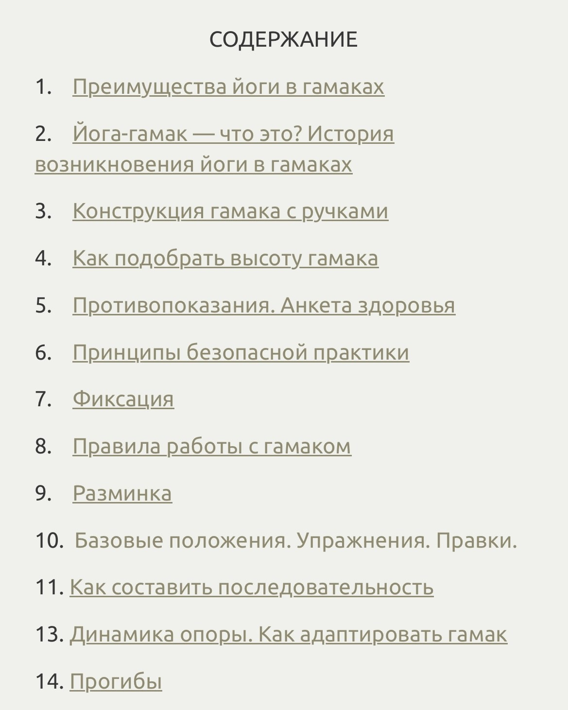 Флай йога, aerial yoga, аэро йога, связка в гамаке, позы в гамаке, aerial yoga exercise, fly yoga practice, fly yoga low, низкий гамак. Преподаю и провожу обучение по флай йоге