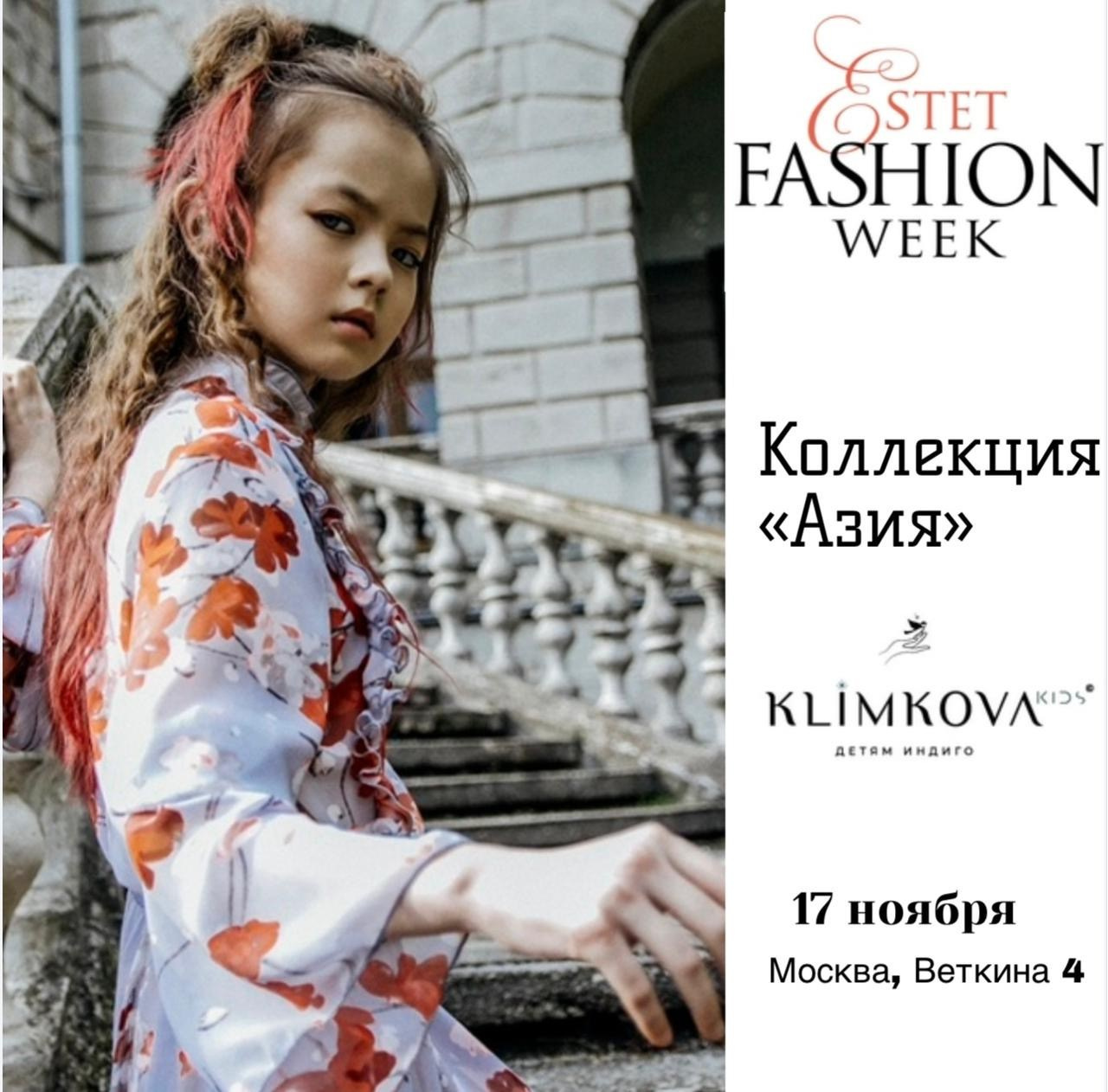 Показ для детей моделей Москва. Дети Модели России