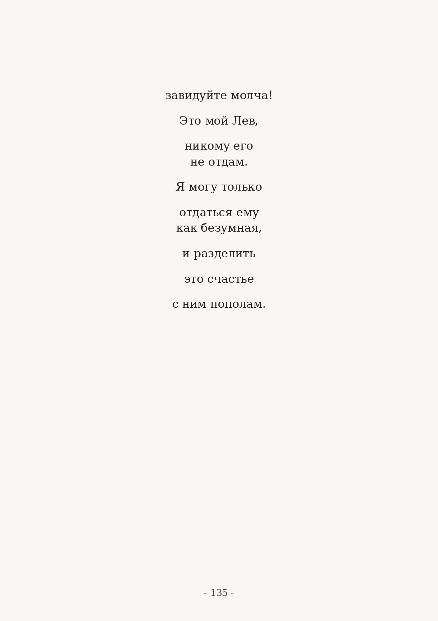 The Word. Yulia Yurchevskaya | Art Director & Visual Visionary