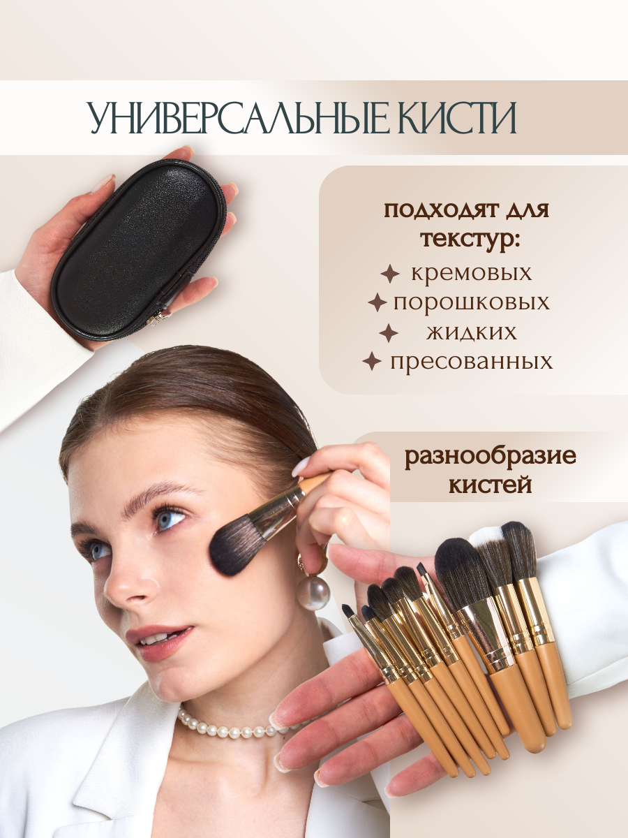 Кисточки для макияжа. Фотограф для маркетплейсов _ Уметбаева Залия