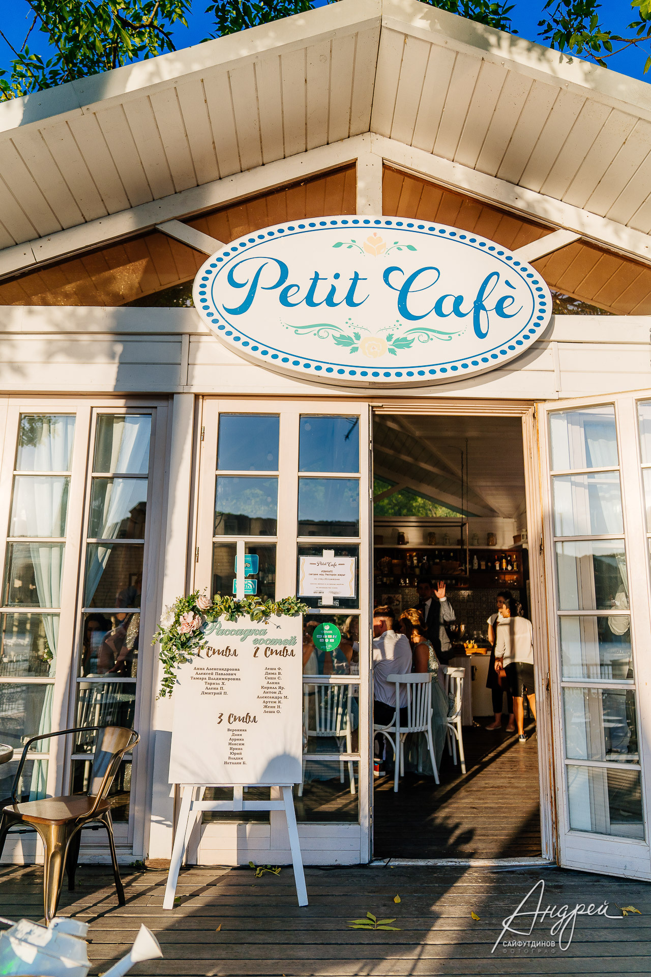 Свадьба в Абрау Дюрсо. Егор и Ксюша. Свадебный и семейный фотограф в Ростове-на-Дону. Андрей Сайфутдинов