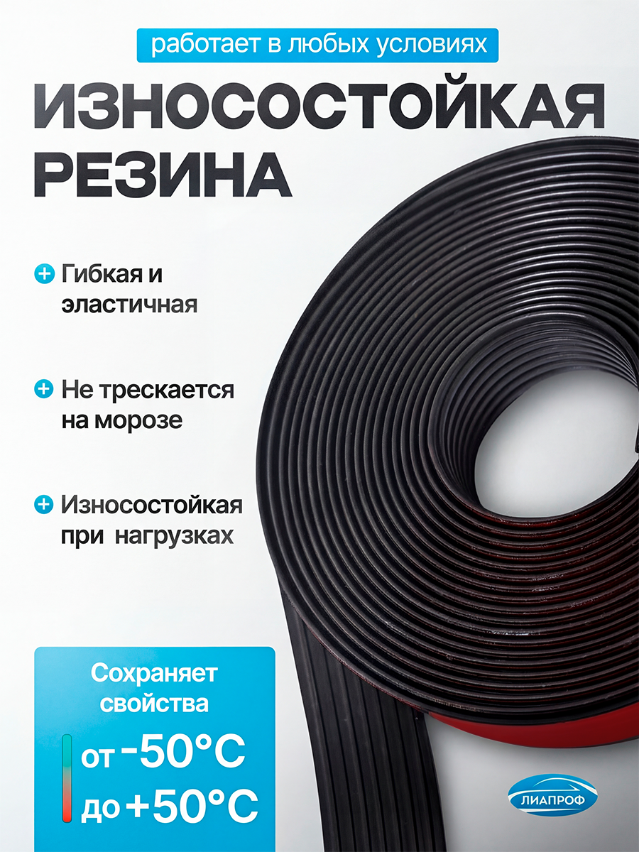 Накладка на ступени противоскользящая на клеевой основе. Производство уплотнителей