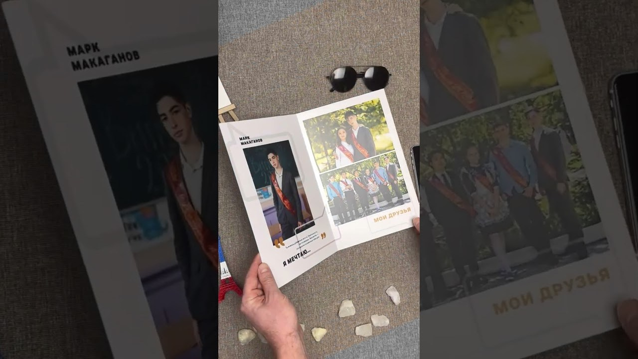 Альбом «Цитаты». Выпускные альбомы и виньетки в г. Усть-Каменогорск и ВКО