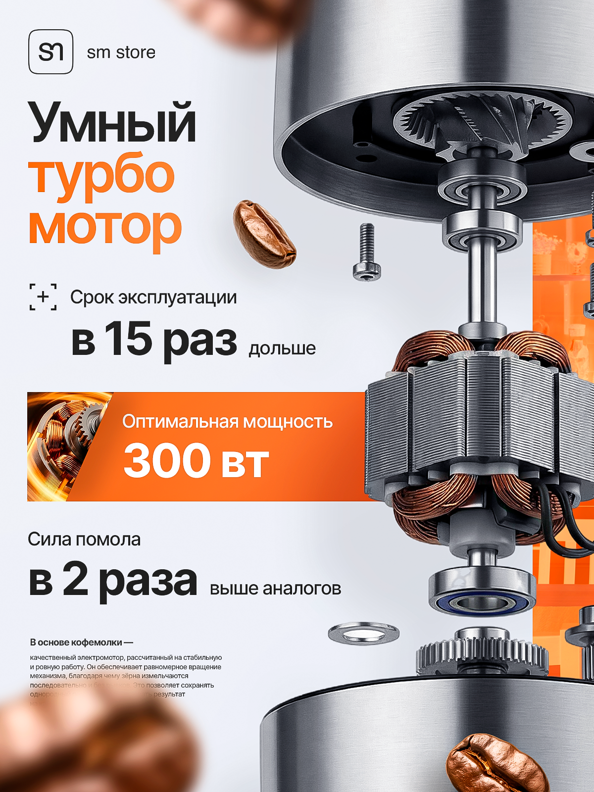 Кофемолка. Студия дизайна Вечтомова