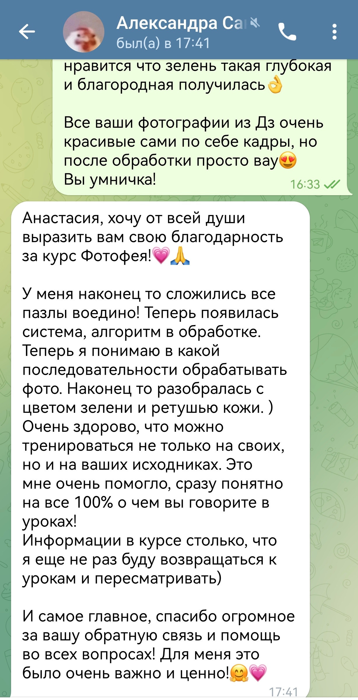 Курс по обработке «Фотофея». Женский, детский и семейный фотограф Анастасия Федюкина в Москве