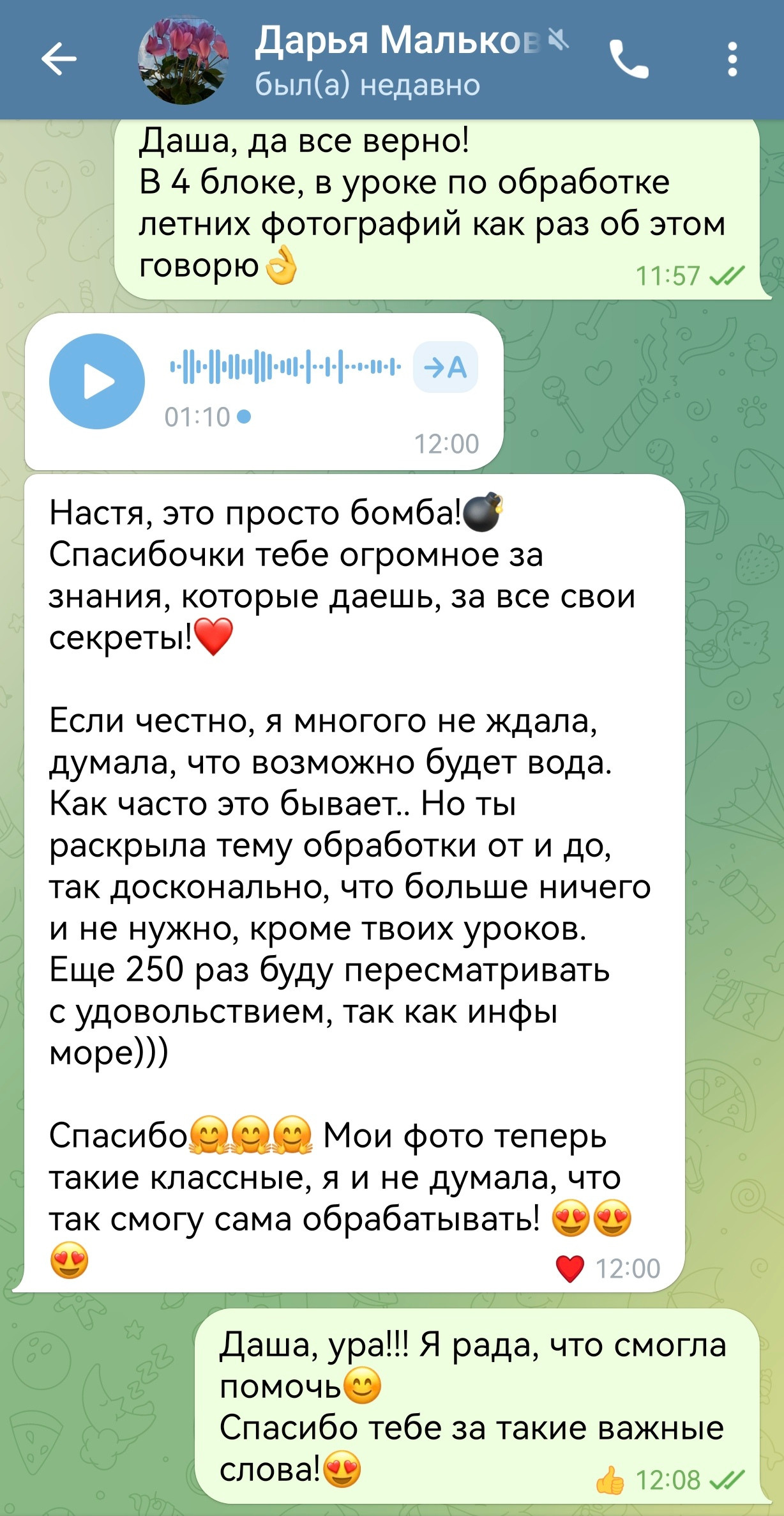 Курс по обработке «Фотофея». Женский, детский и семейный фотограф Анастасия Федюкина в Москве