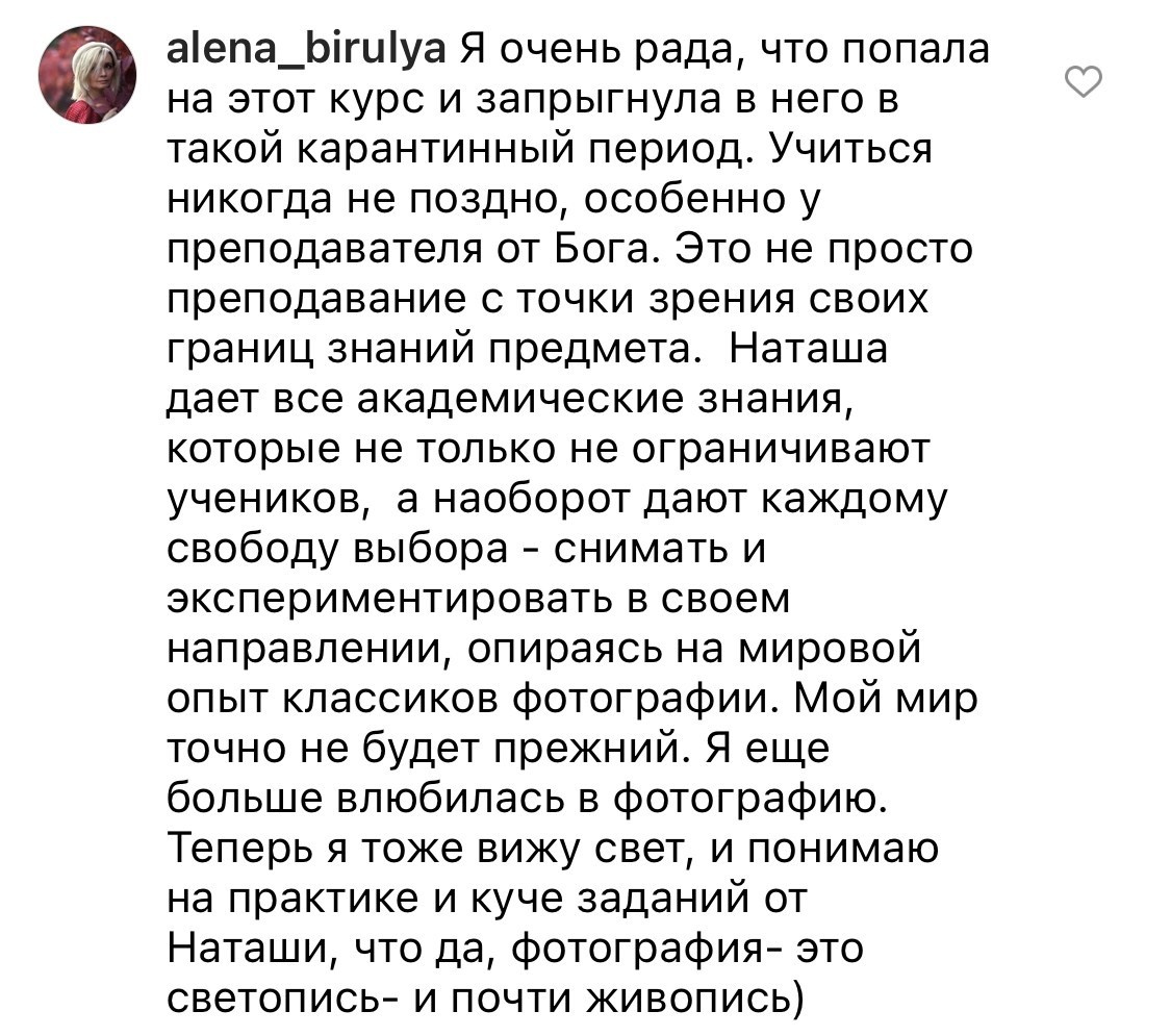 Фотошкола Натальи Жуковой