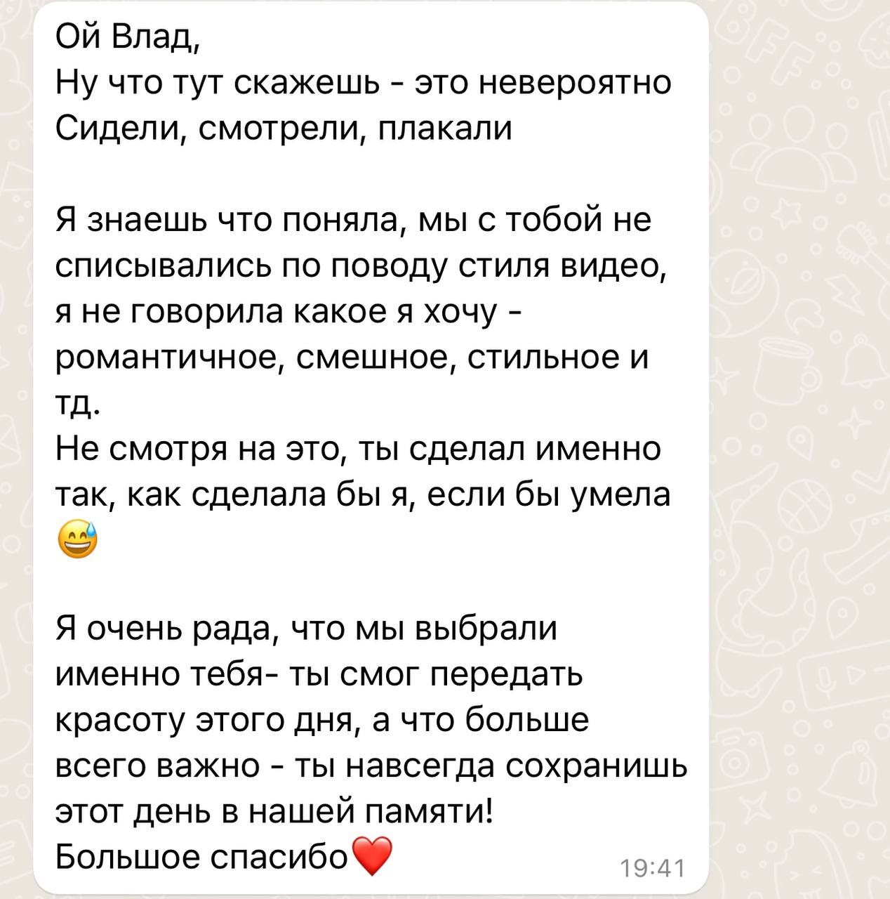 Отзывы. Свадебный видеограф в Санкт-Петербурге Владислав Константинов